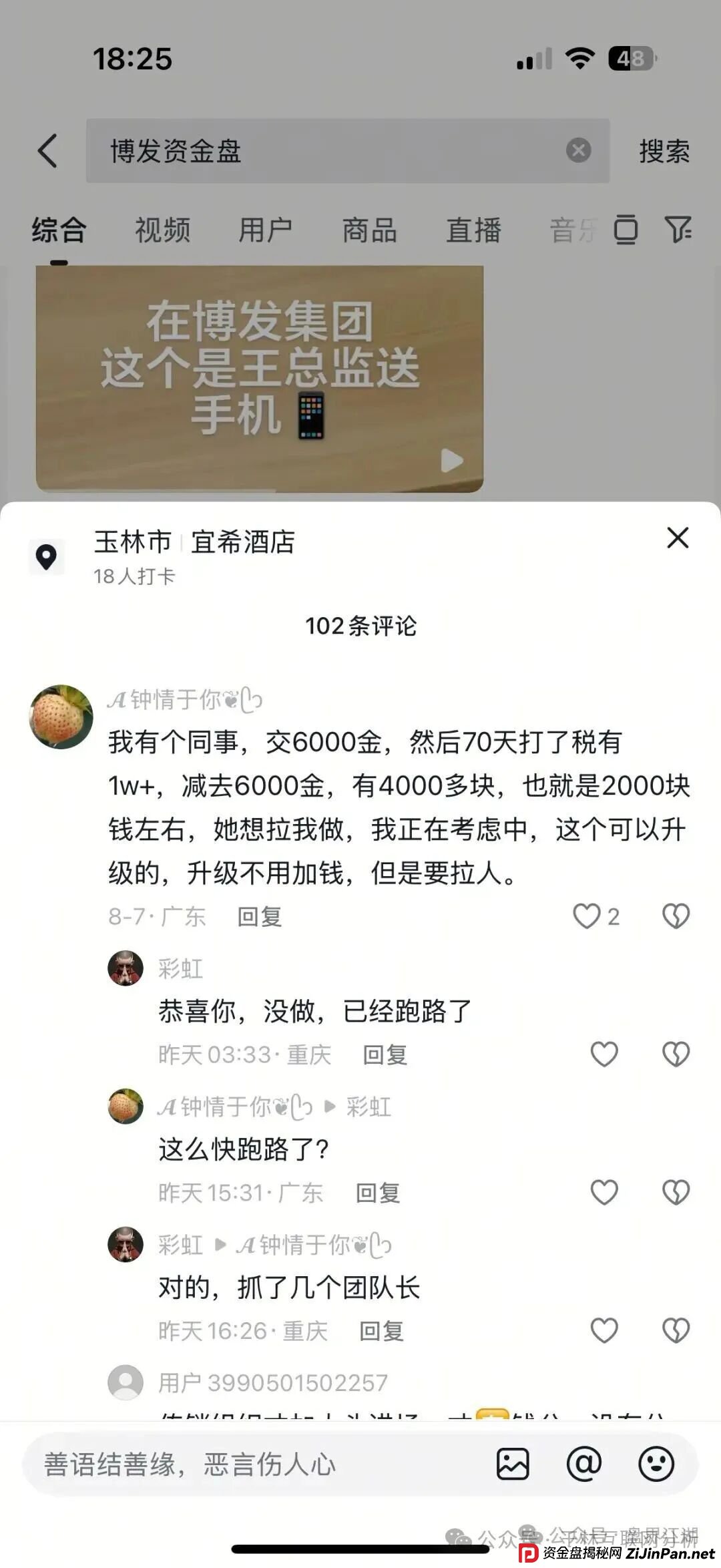 9月8日最新资金盘项目骗局曝光，BF博发，欧贝电商OBEY，乐瑞资产，克莱
