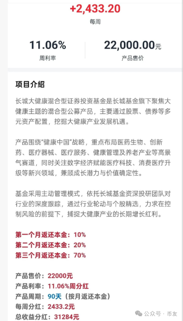 警惕!中国华能分红类资金盘骗局,冒充正规公司进行诈骗活动,泡沫已大 警惕!中国华能分红类资金盘骗局,冒充正规公司进行诈骗活动,泡沫已大