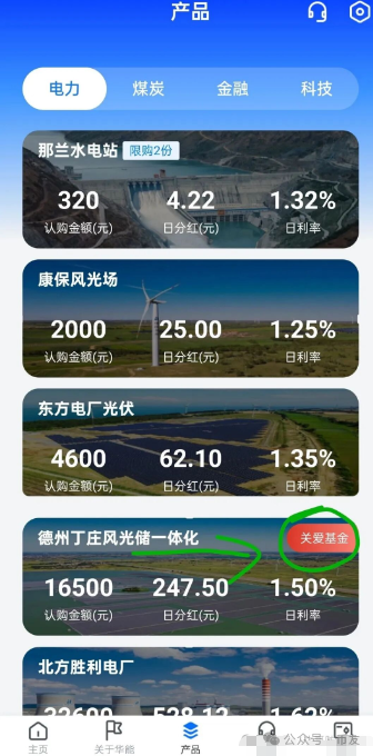 警惕!中国华能分红类资金盘骗局,冒充正规公司进行诈骗活动,泡沫已大 警惕!中国华能分红类资金盘骗局,冒充正规公司进行诈骗活动,泡沫已大