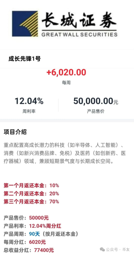 警惕!中国华能分红类资金盘骗局,冒充正规公司进行诈骗活动,泡沫已大 警惕!中国华能分红类资金盘骗局,冒充正规公司进行诈骗活动,泡沫已大