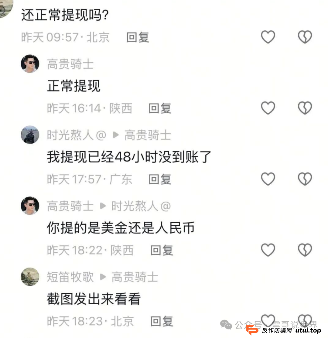云上城TikTok跨境电商即将崩盘跑路,抓紧准备维权 云上城TikTok跨境电商即将崩盘跑路,抓紧准备维权