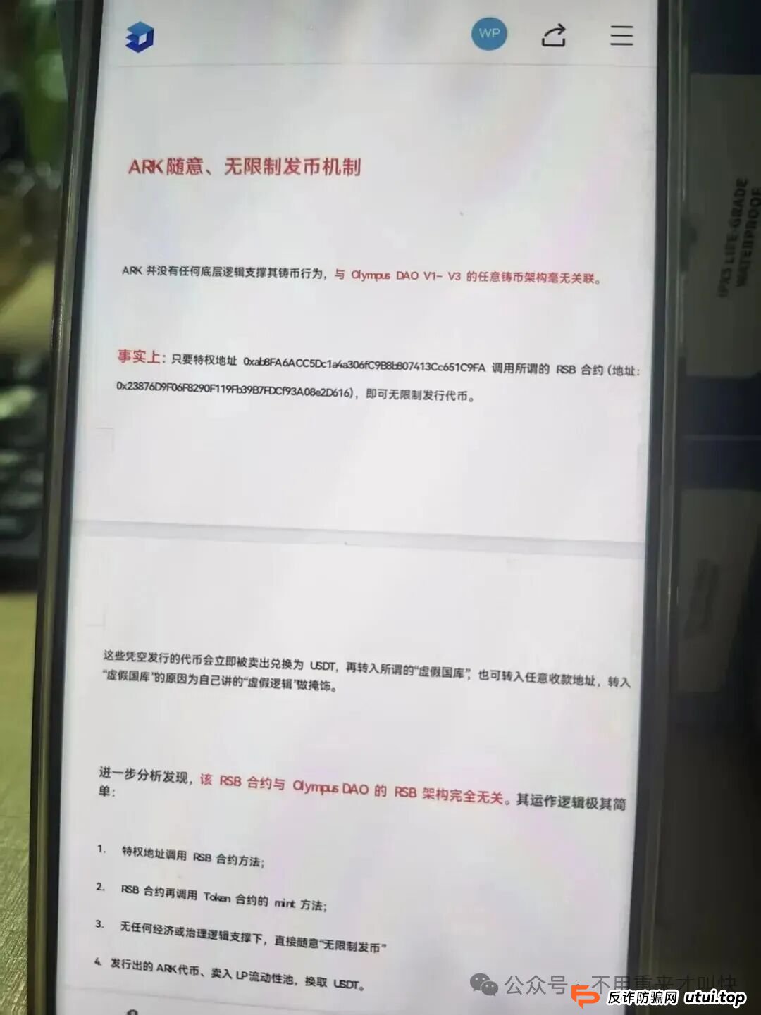 预警!ARK方舟或将会一夜崩盘! 预警!ARK方舟或将会一夜崩盘!