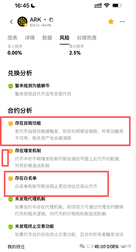 预警!ARK方舟或将会一夜崩盘! 预警!ARK方舟或将会一夜崩盘!