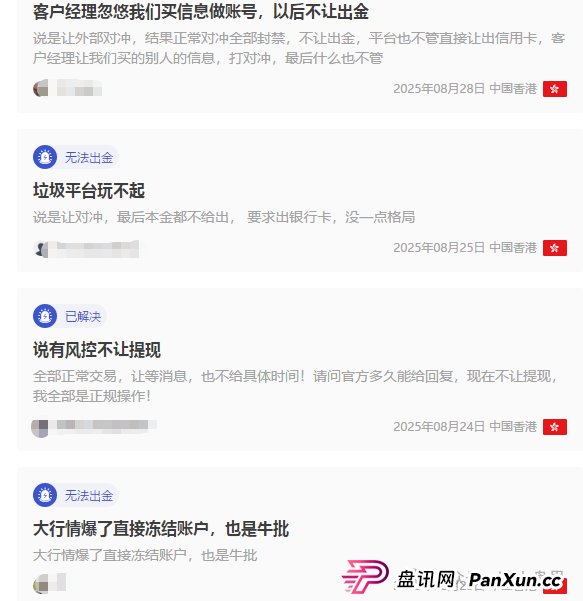 深度揭秘UNforex外汇平台：无监管庇护、无实体支撑、拒绝出金的虚假伪装