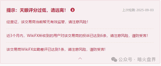 深度揭秘UNforex外汇平台：无监管庇护、无实体支撑、拒绝出金的虚假伪装