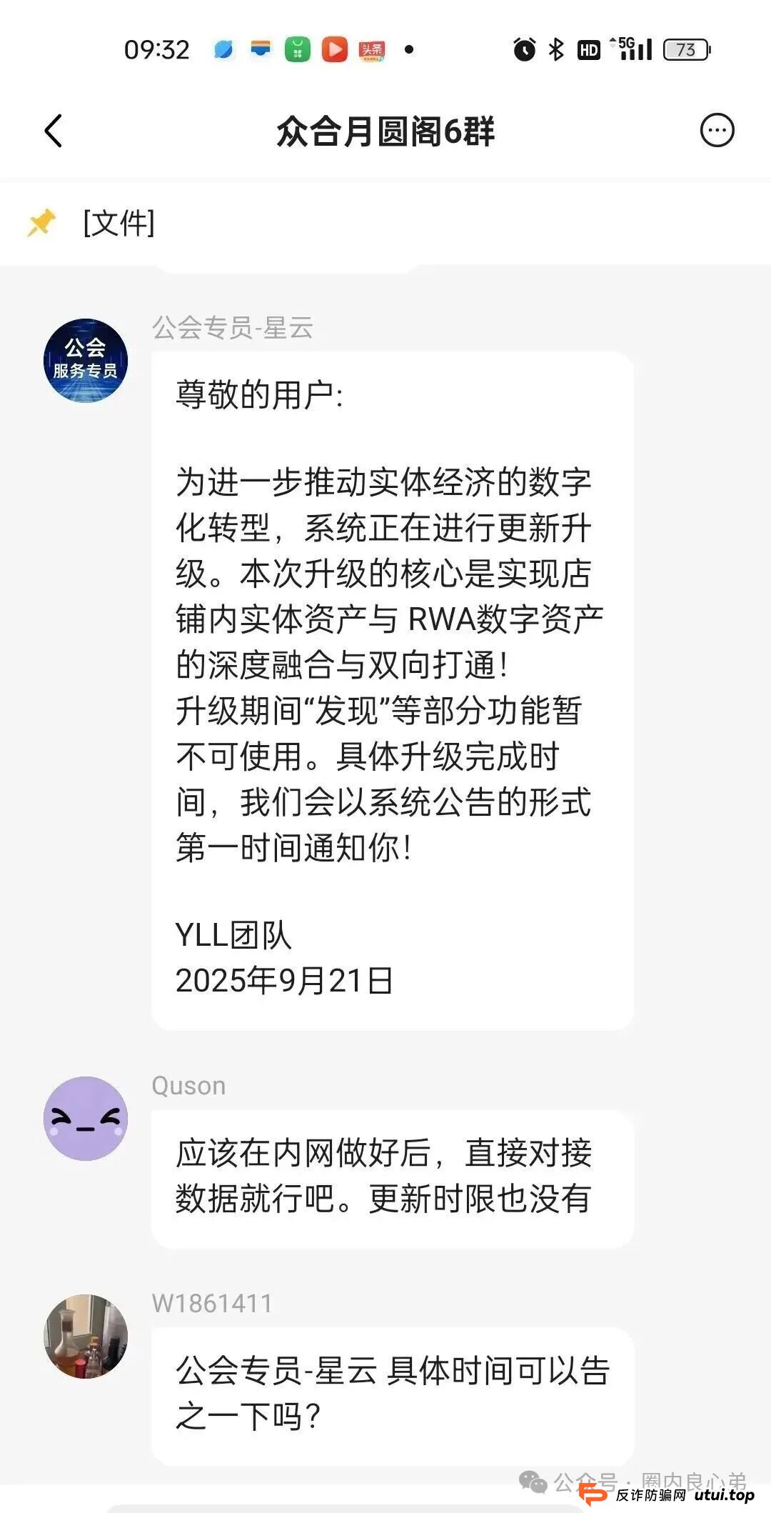 又有一家跨境电商资金盘崩盘“优哩哩”停止提现，公司主体吊销，25万人投资者受害者何去何从？