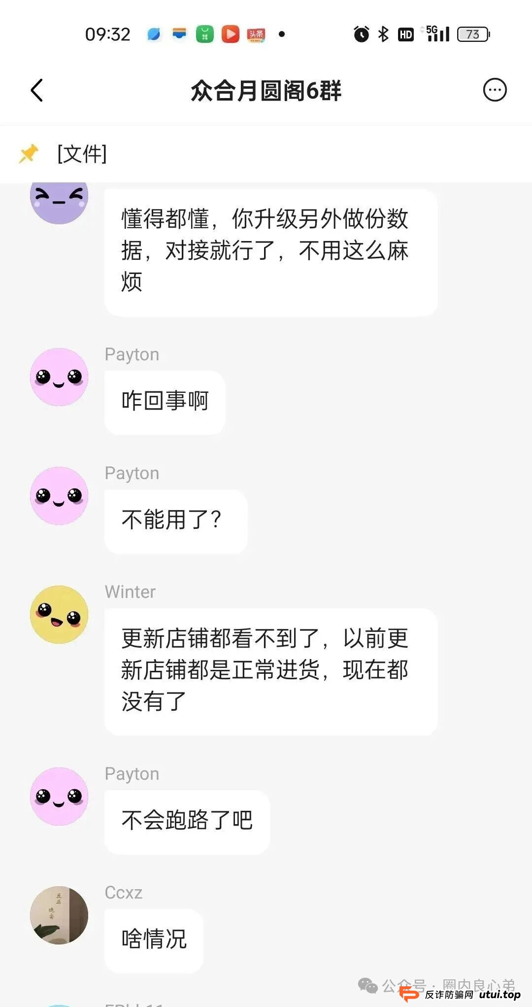 又有一家跨境电商资金盘崩盘“优哩哩”停止提现，公司主体吊销，25万人投资者受害者何去何从？