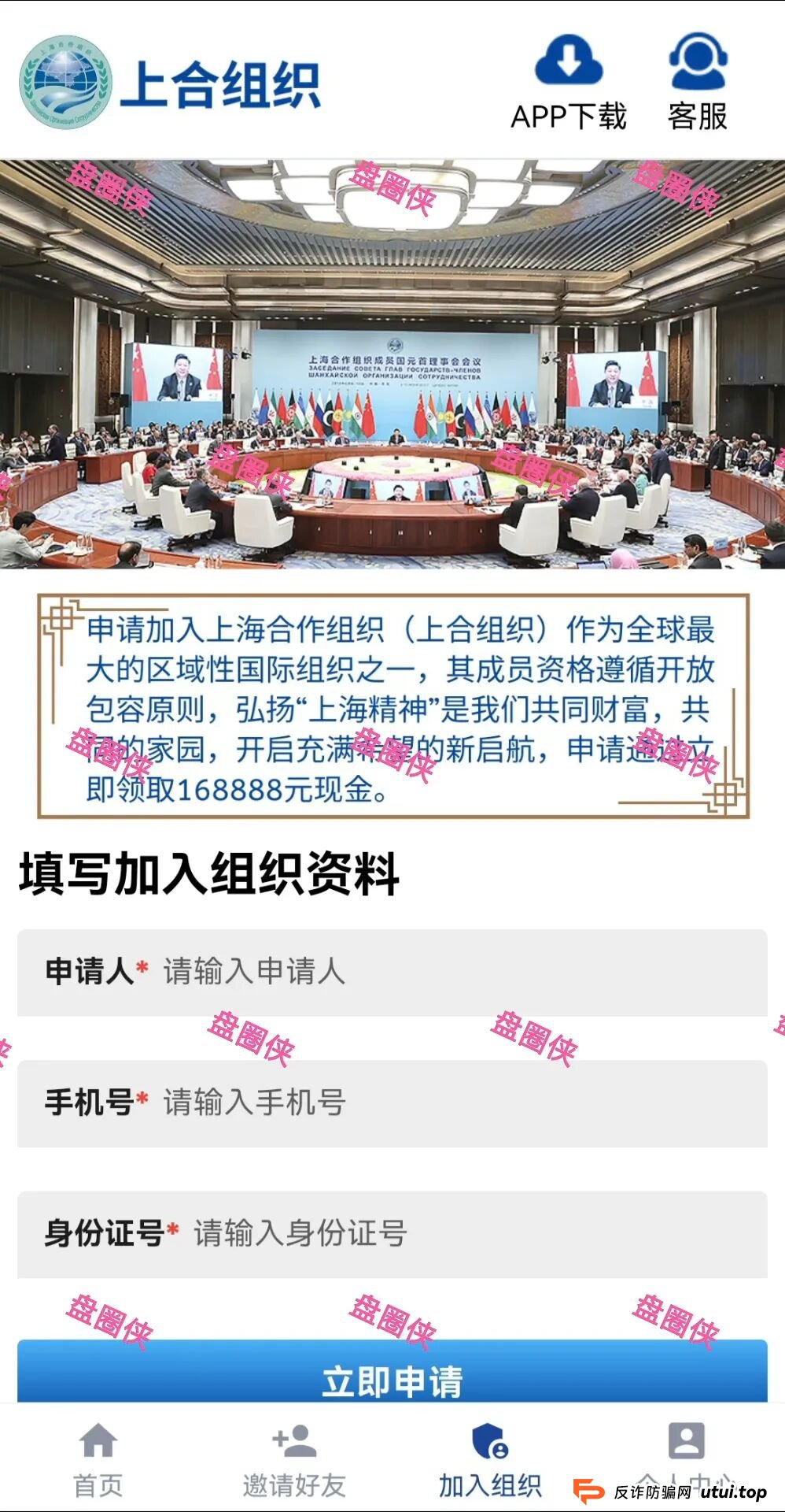 10月8日曝光:最新资金盘项目骗局《大疆创新,全民资产,紫荆文化,ARK,BIKA-Gloabal》随时可能卷钱跑路 10月8日曝光:最新资金盘项目骗局《大疆创新,全民资产,紫荆文化,ARK,BIKA-Gloabal》随时可能卷钱跑路
