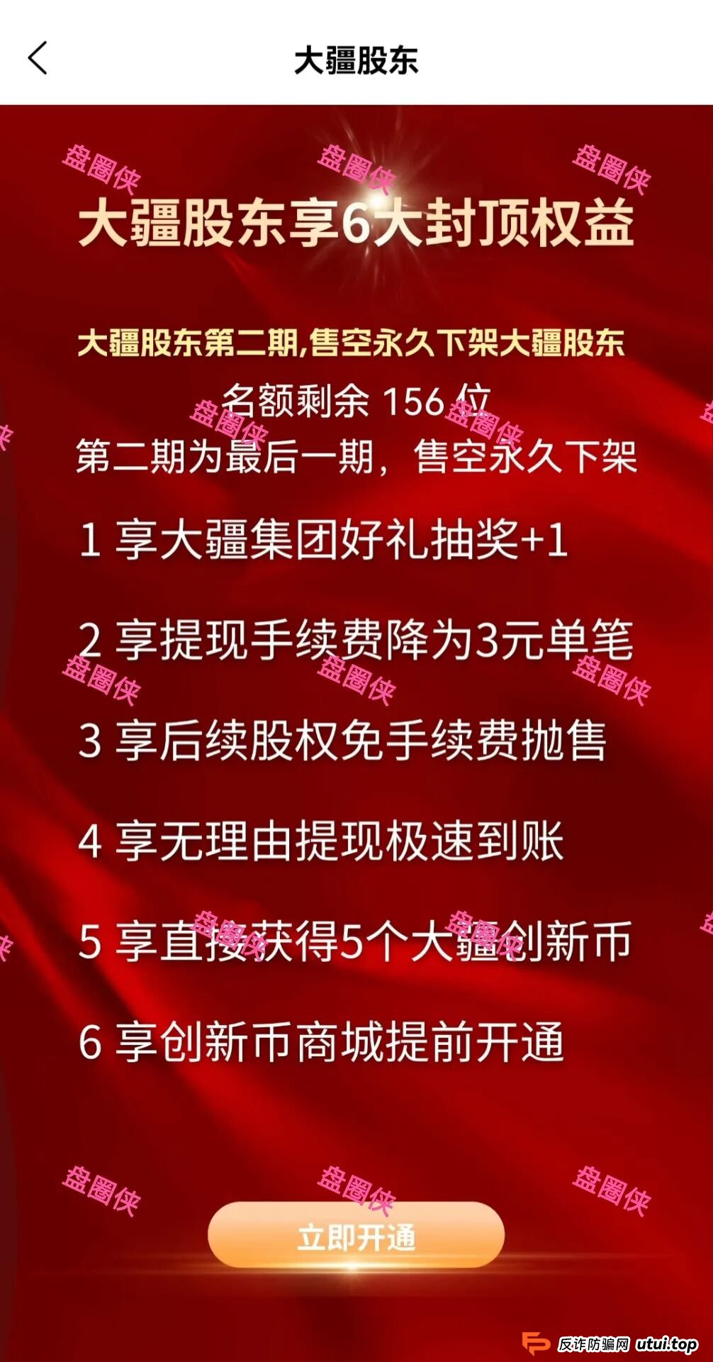 10月8日曝光:最新资金盘项目骗局《大疆创新,全民资产,紫荆文化,ARK,BIKA-Gloabal》随时可能卷钱跑路 10月8日曝光:最新资金盘项目骗局《大疆创新,全民资产,紫荆文化,ARK,BIKA-Gloabal》随时可能卷钱跑路