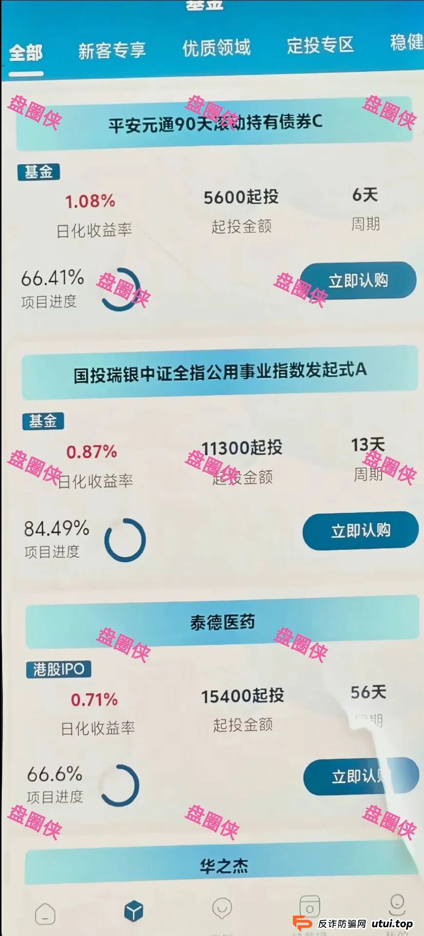 10月8日曝光:最新资金盘项目骗局《大疆创新,全民资产,紫荆文化,ARK,BIKA-Gloabal》随时可能卷钱跑路 10月8日曝光:最新资金盘项目骗局《大疆创新,全民资产,紫荆文化,ARK,BIKA-Gloabal》随时可能卷钱跑路