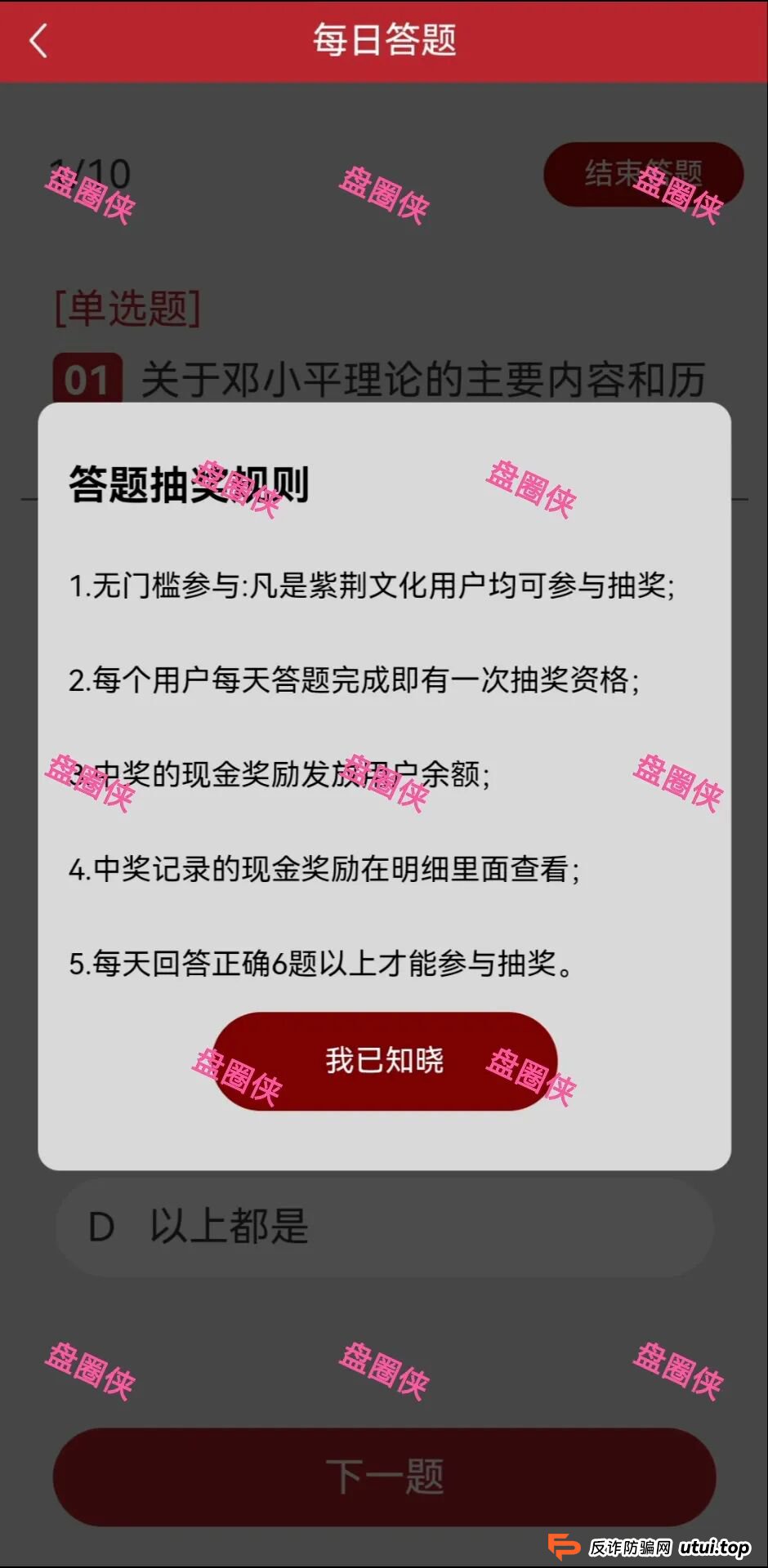 10月8日曝光:最新资金盘项目骗局《大疆创新,全民资产,紫荆文化,ARK,BIKA-Gloabal》随时可能卷钱跑路 10月8日曝光:最新资金盘项目骗局《大疆创新,全民资产,紫荆文化,ARK,BIKA-Gloabal》随时可能卷钱跑路