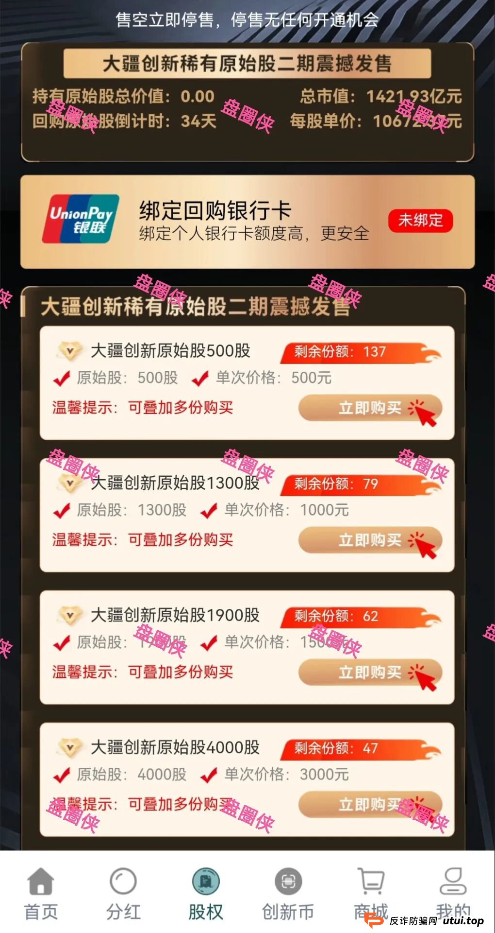 10月8日曝光:最新资金盘项目骗局《大疆创新,全民资产,紫荆文化,ARK,BIKA-Gloabal》随时可能卷钱跑路 10月8日曝光:最新资金盘项目骗局《大疆创新,全民资产,紫荆文化,ARK,BIKA-Gloabal》随时可能卷钱跑路