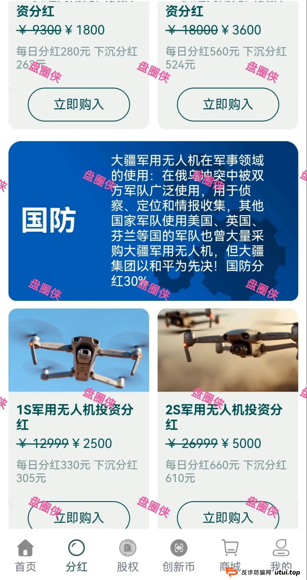 10月8日曝光:最新资金盘项目骗局《大疆创新,全民资产,紫荆文化,ARK,BIKA-Gloabal》随时可能卷钱跑路 10月8日曝光:最新资金盘项目骗局《大疆创新,全民资产,紫荆文化,ARK,BIKA-Gloabal》随时可能卷钱跑路