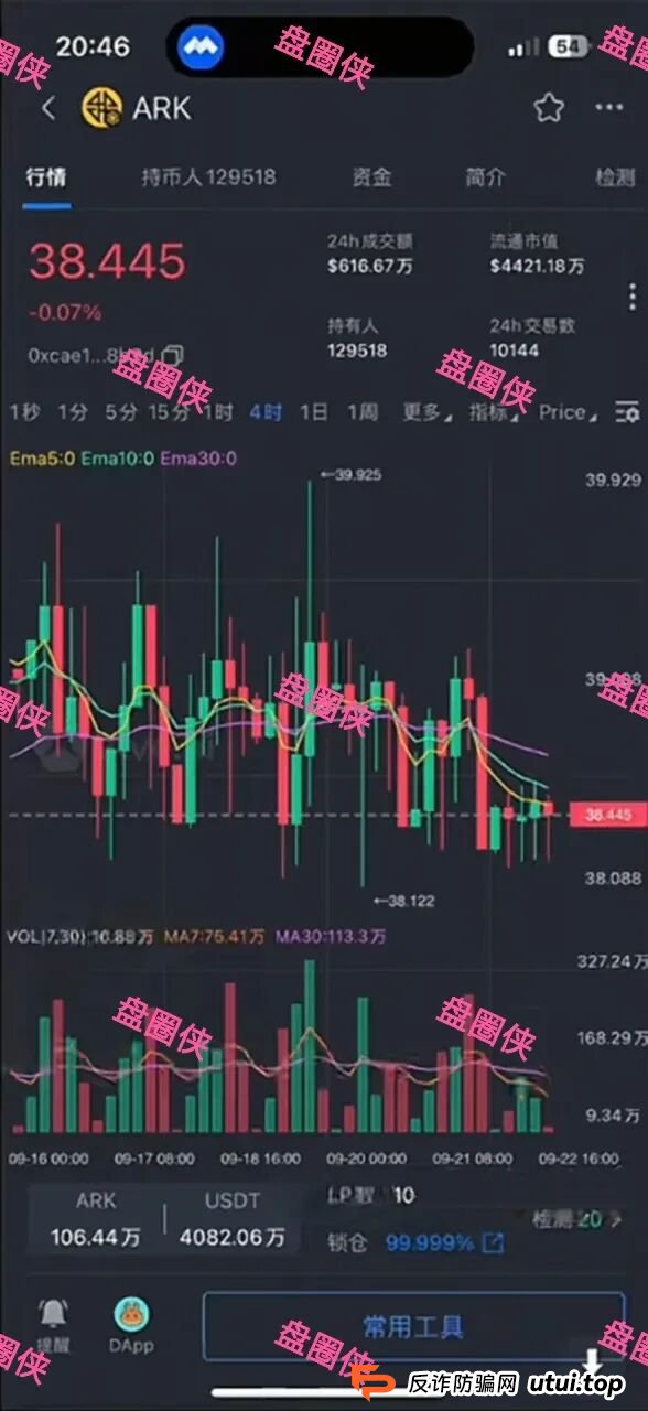 10月8日曝光:最新资金盘项目骗局《大疆创新,全民资产,紫荆文化,ARK,BIKA-Gloabal》随时可能卷钱跑路 10月8日曝光:最新资金盘项目骗局《大疆创新,全民资产,紫荆文化,ARK,BIKA-Gloabal》随时可能卷钱跑路