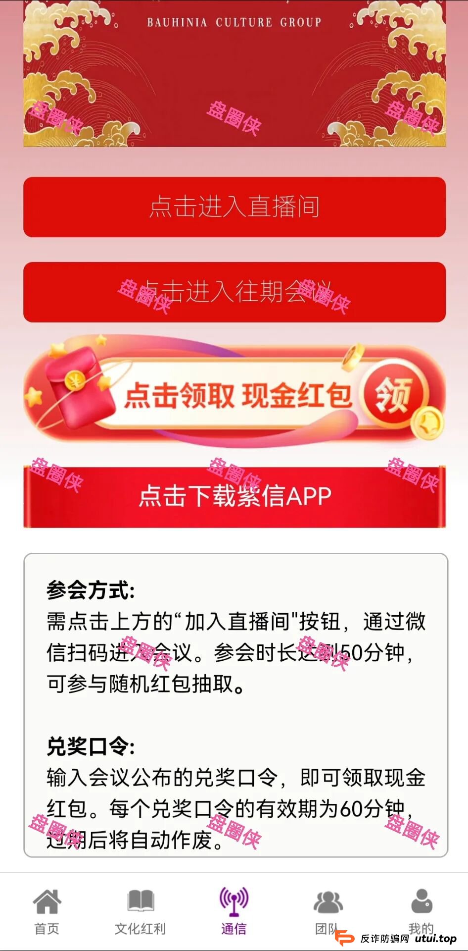 10月8日曝光:最新资金盘项目骗局《大疆创新,全民资产,紫荆文化,ARK,BIKA-Gloabal》随时可能卷钱跑路 10月8日曝光:最新资金盘项目骗局《大疆创新,全民资产,紫荆文化,ARK,BIKA-Gloabal》随时可能卷钱跑路