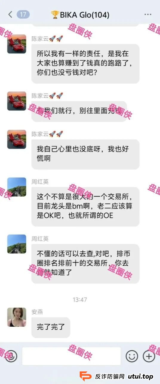 10月8日曝光:最新资金盘项目骗局《大疆创新,全民资产,紫荆文化,ARK,BIKA-Gloabal》随时可能卷钱跑路 10月8日曝光:最新资金盘项目骗局《大疆创新,全民资产,紫荆文化,ARK,BIKA-Gloabal》随时可能卷钱跑路