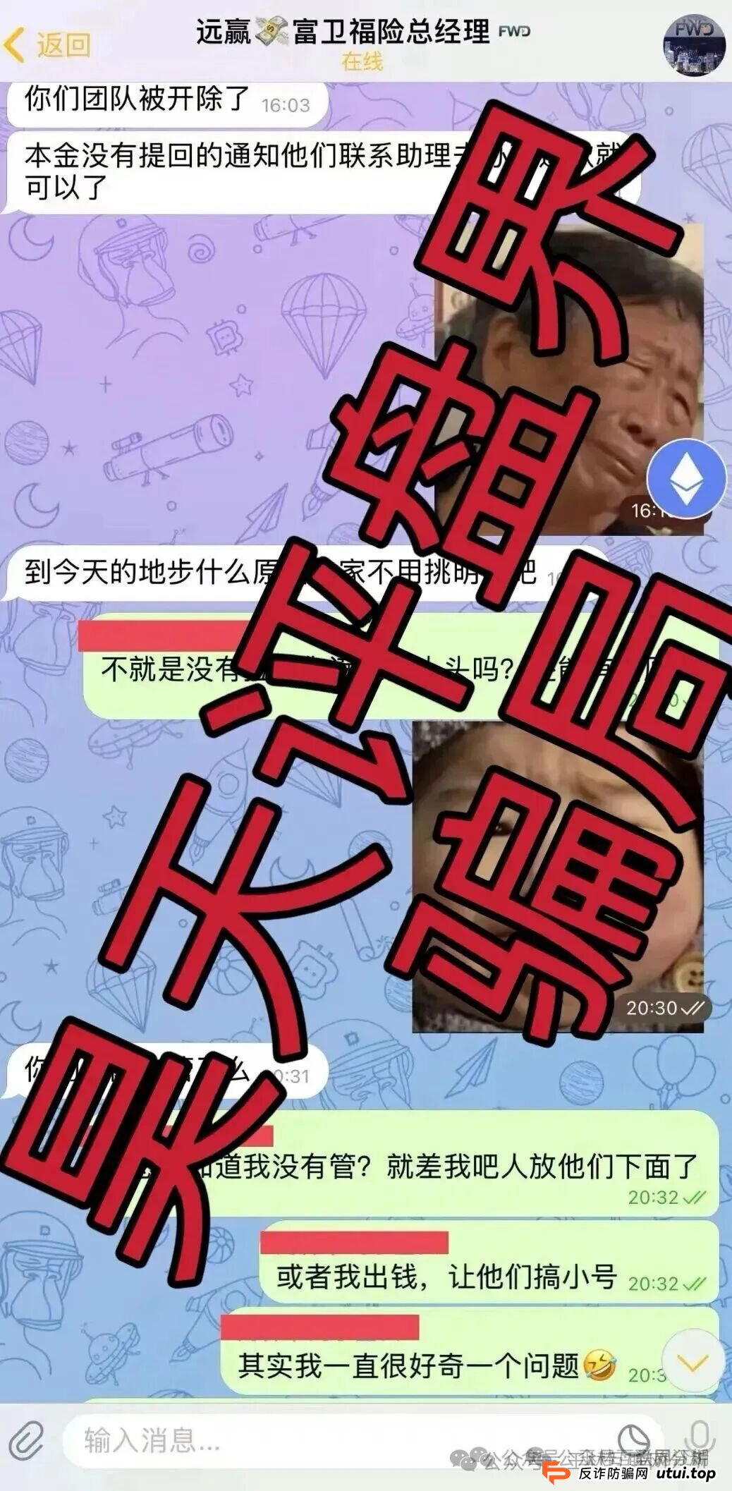 10月10日最新资金盘项目骗局曝光：《远赢富卫码险，荣耀集团（嘉悦国际），心光俱乐部（ABO Energy新能源）》随时可能卷钱跑路！