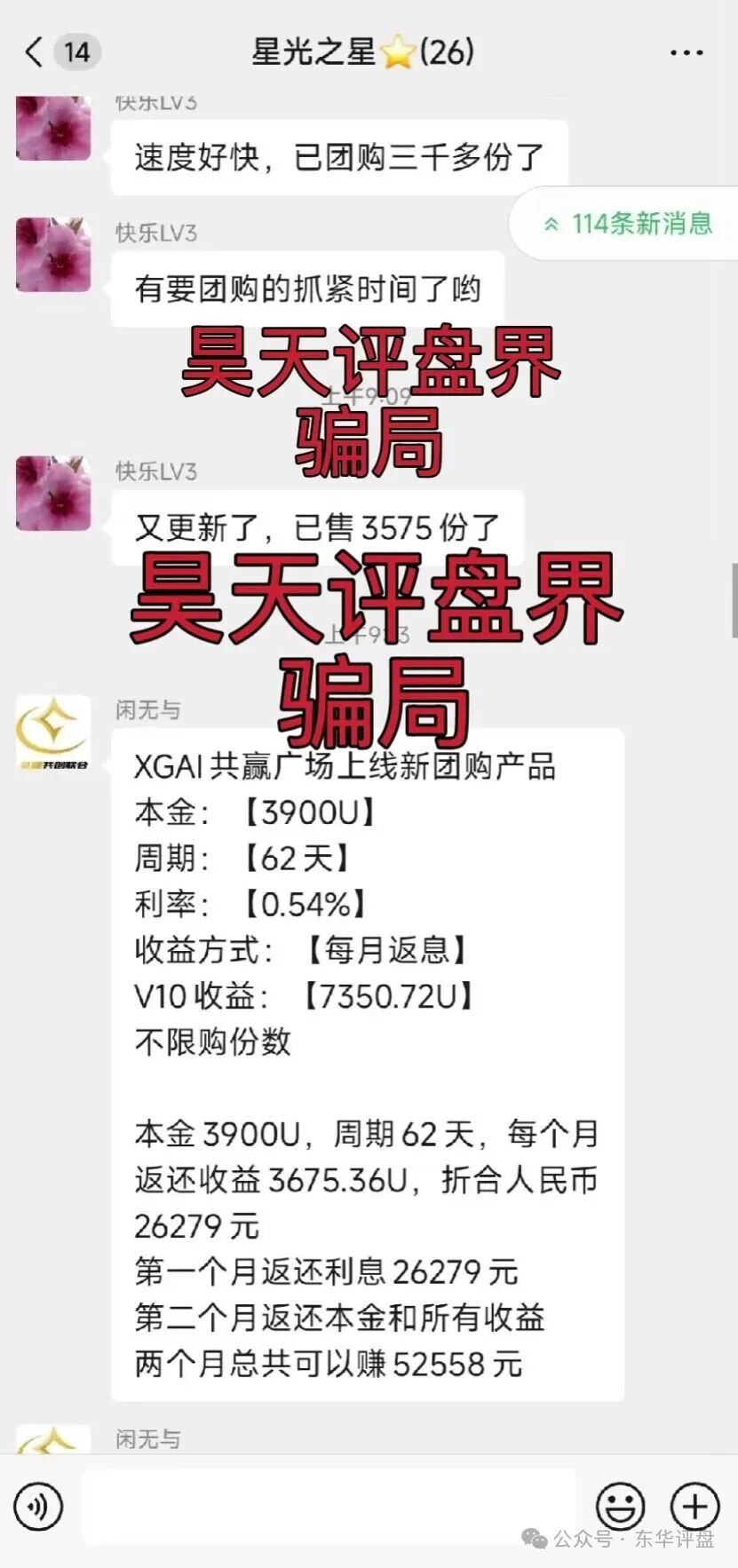 芯光云XGAI典型的分红类资金盘骗局，运行一年多，30多万会员，操盘手圈钱几十亿，搞各种活动最后收割，提现不到账，即将崩盘跑路！