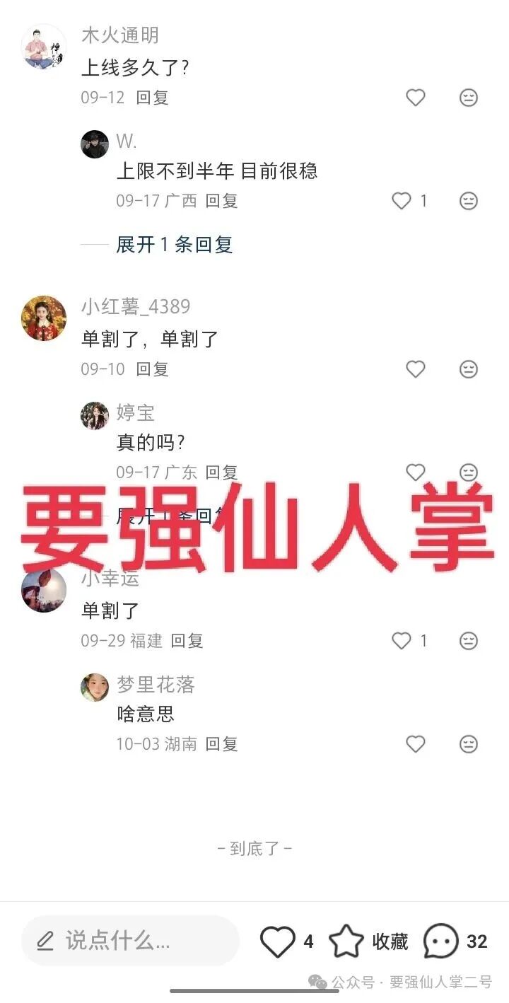 紧急曝光:“睿盛环球Golden Link”连环骗局始末,政府三级预警下的收割狂欢! 紧急曝光:“睿盛环球Golden Link”连环骗局始末,政府三级预警下的收割狂欢!