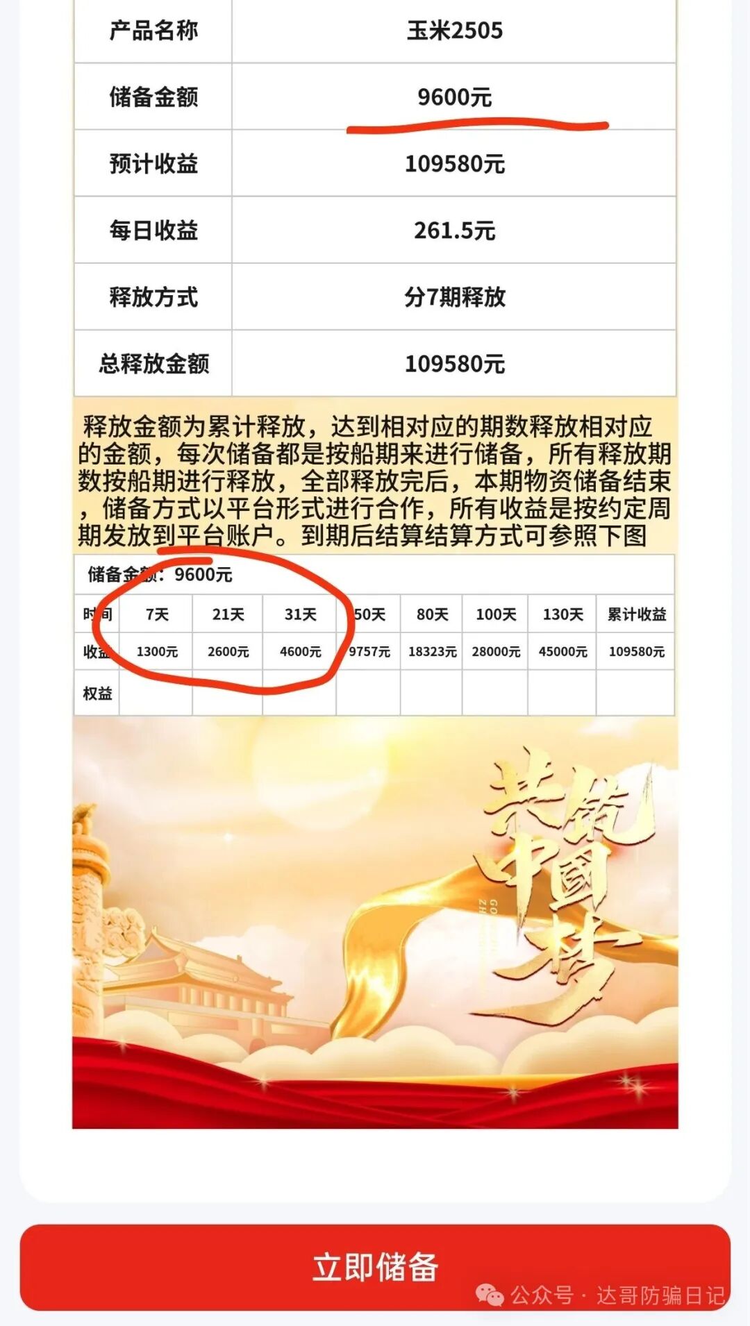 中洲联储资金盘暂停提现，所有用户需要审核，真实用户审核通过后5日才可以提现，这一次可能真的是要凉凉了