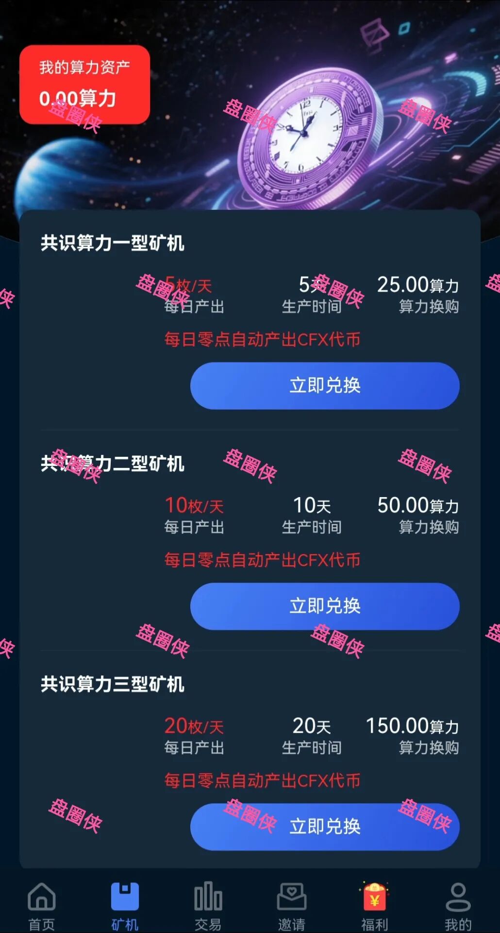 10月20日骗局曝光:最新资金盘项目(华腾星宇,树图公链,京东稳定币,海南自贸港,CIRCLE)随时可能卷钱跑路 10月20日骗局曝光:最新资金盘项目(华腾星宇,树图公链,京东稳定币,海南自贸港,CIRCLE)随时可能卷钱跑路