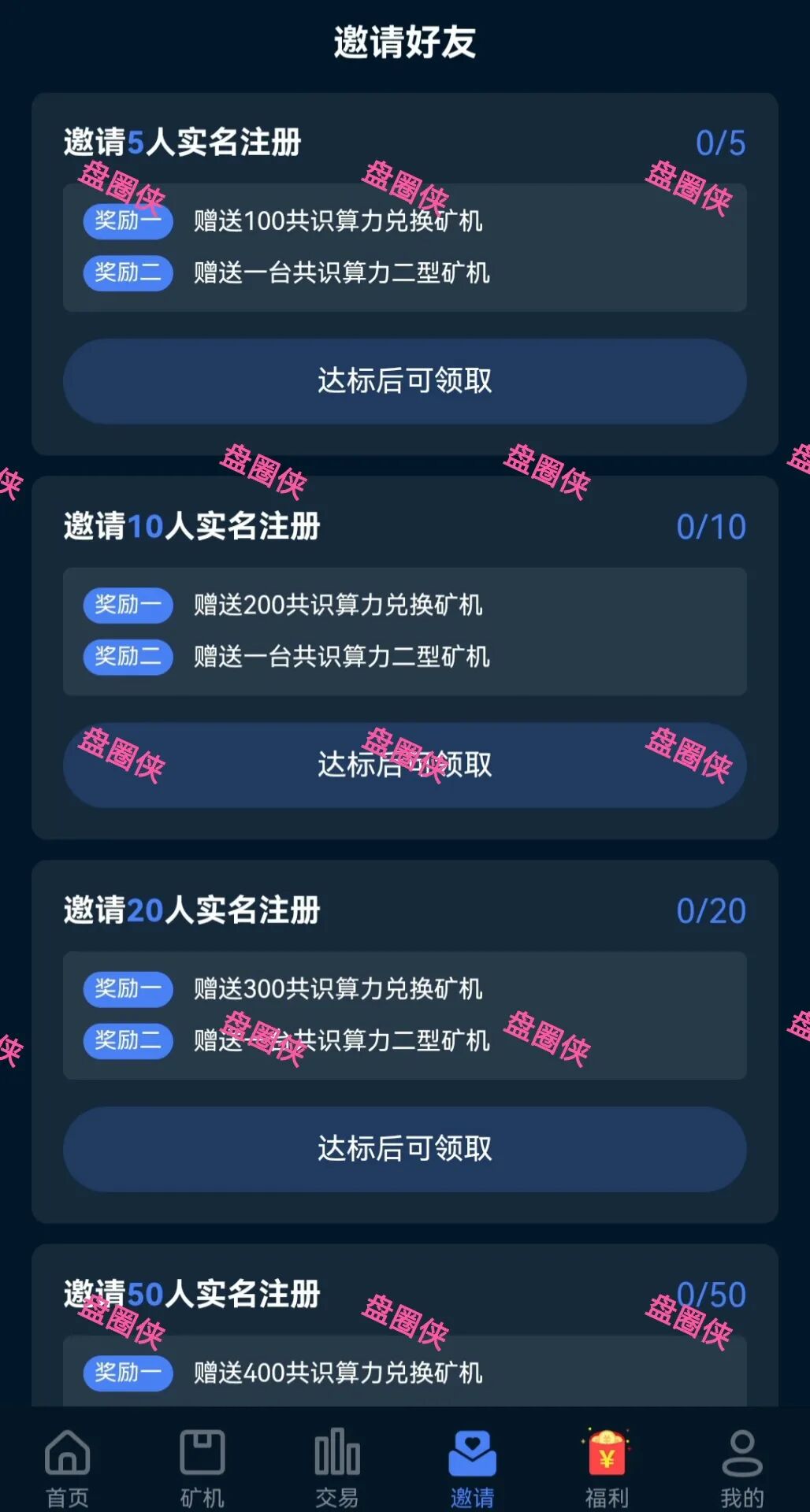 10月20日骗局曝光:最新资金盘项目(华腾星宇,树图公链,京东稳定币,海南自贸港,CIRCLE)随时可能卷钱跑路 10月20日骗局曝光:最新资金盘项目(华腾星宇,树图公链,京东稳定币,海南自贸港,CIRCLE)随时可能卷钱跑路