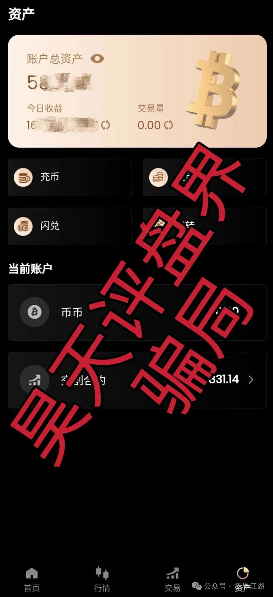 众恒集团交易所合约跟单类资金盘骗局，已经开始单割，典型的一轮圈杀猪盘，看见一定要远离…