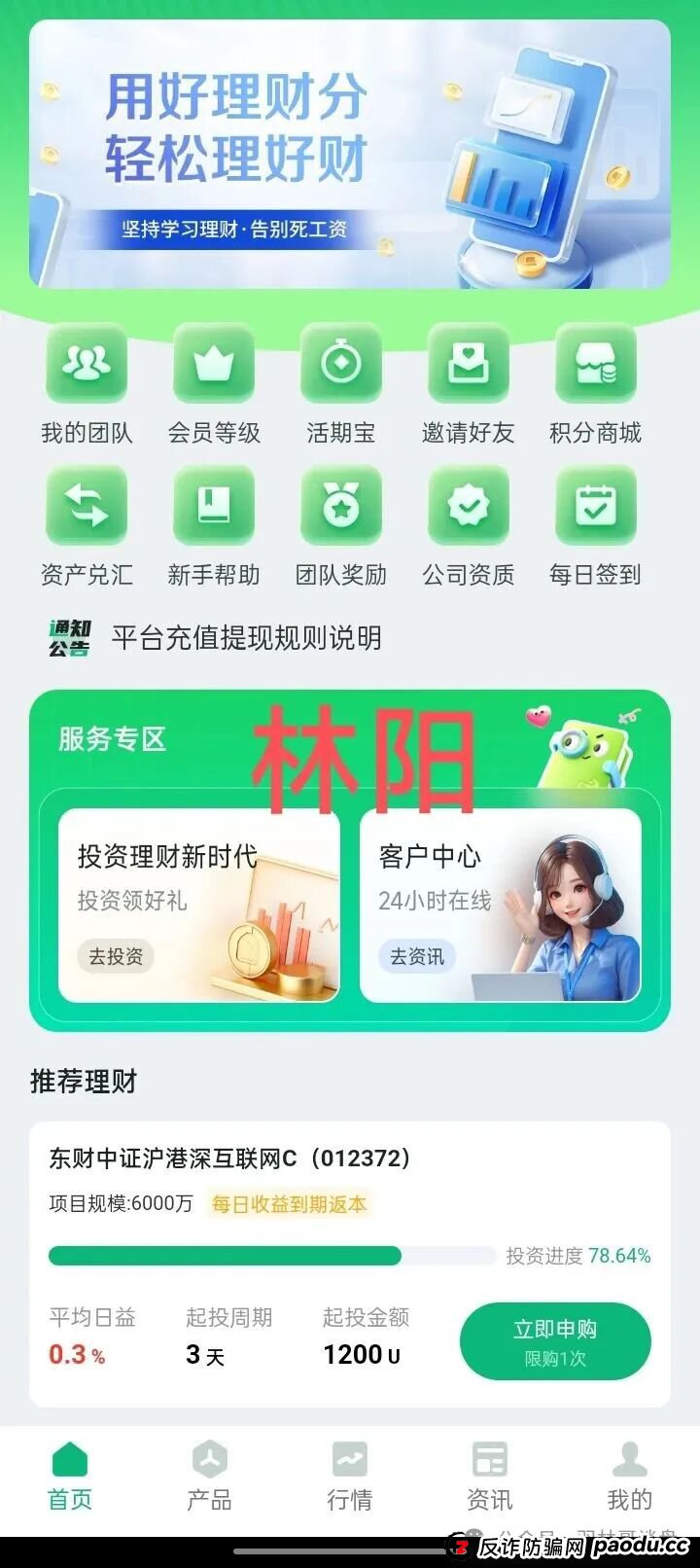 盛树投资软件靠谱吗?披着“高收益”外衣的资金盘骗局,警惕崩盘跑路风险! 盛树投资软件靠谱吗?披着“高收益”外衣的资金盘骗局,警惕崩盘跑路风险!