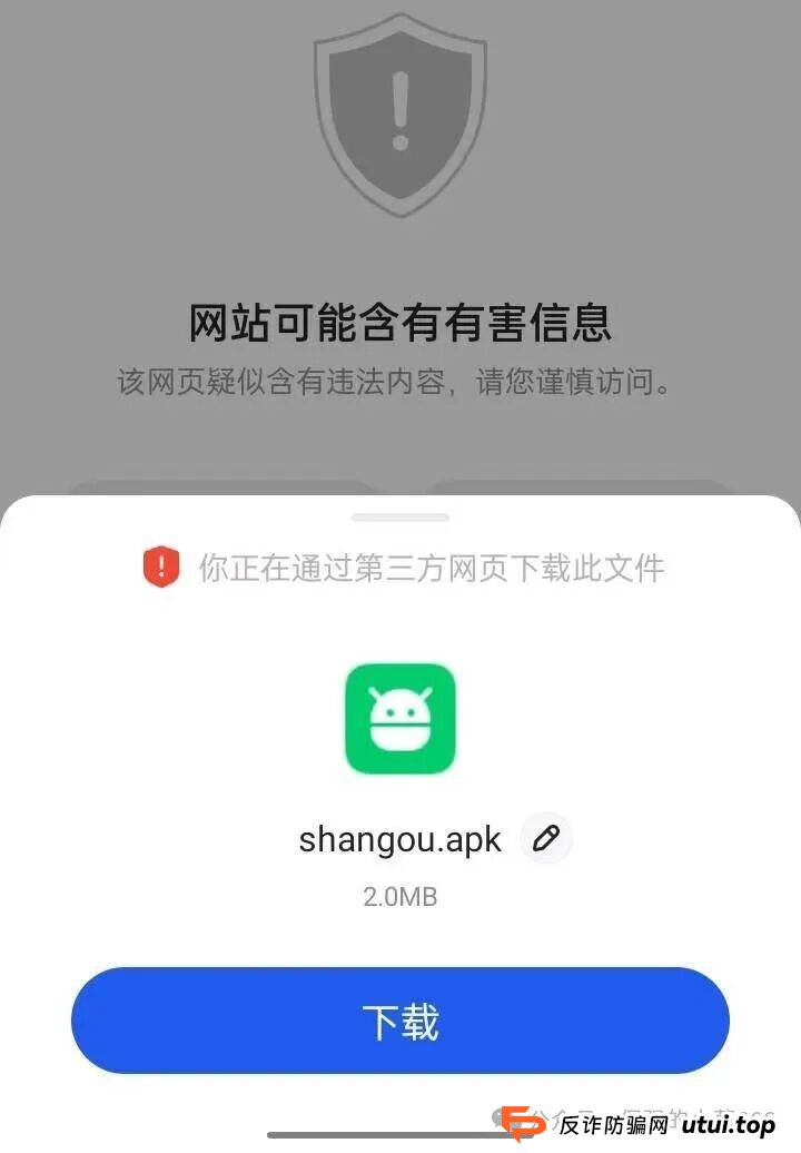 国庆紧急预警！“闪购商城”+“Melolo”双杀局曝光：弹违法内容、许诺