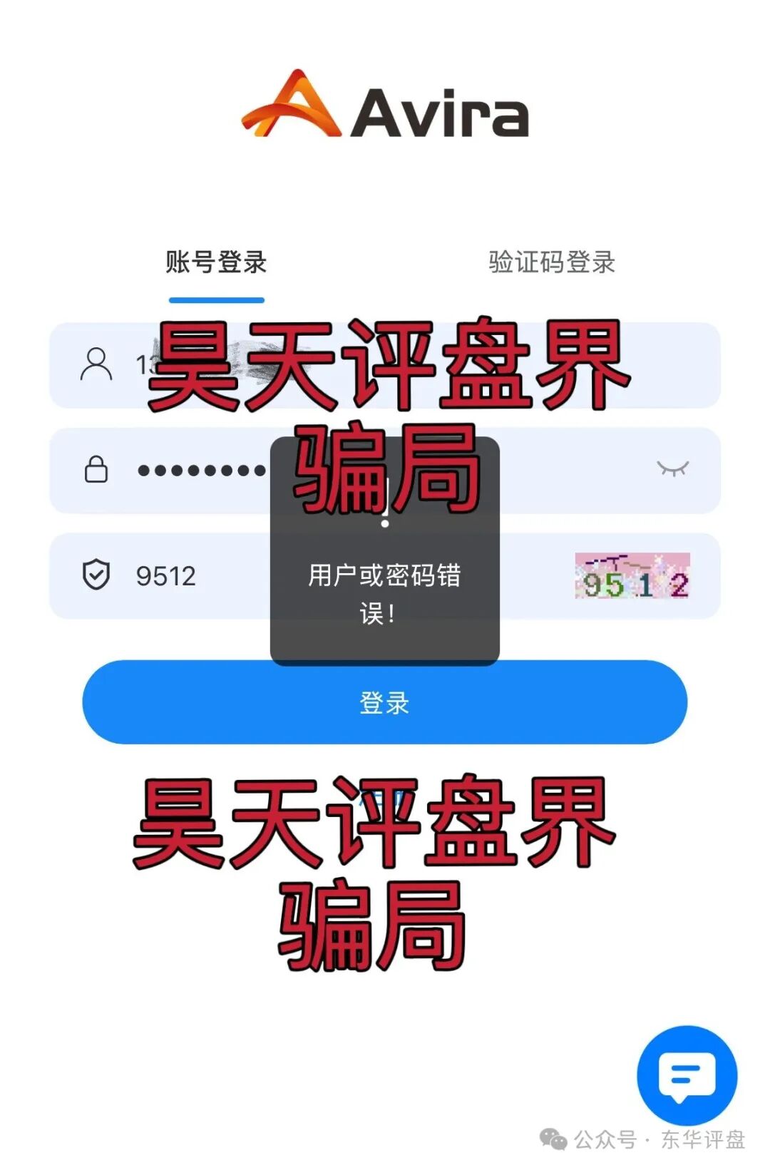Avira娱乐保险彩票类资金盘骗局，已经开始单割，部分团队已经撤离，高