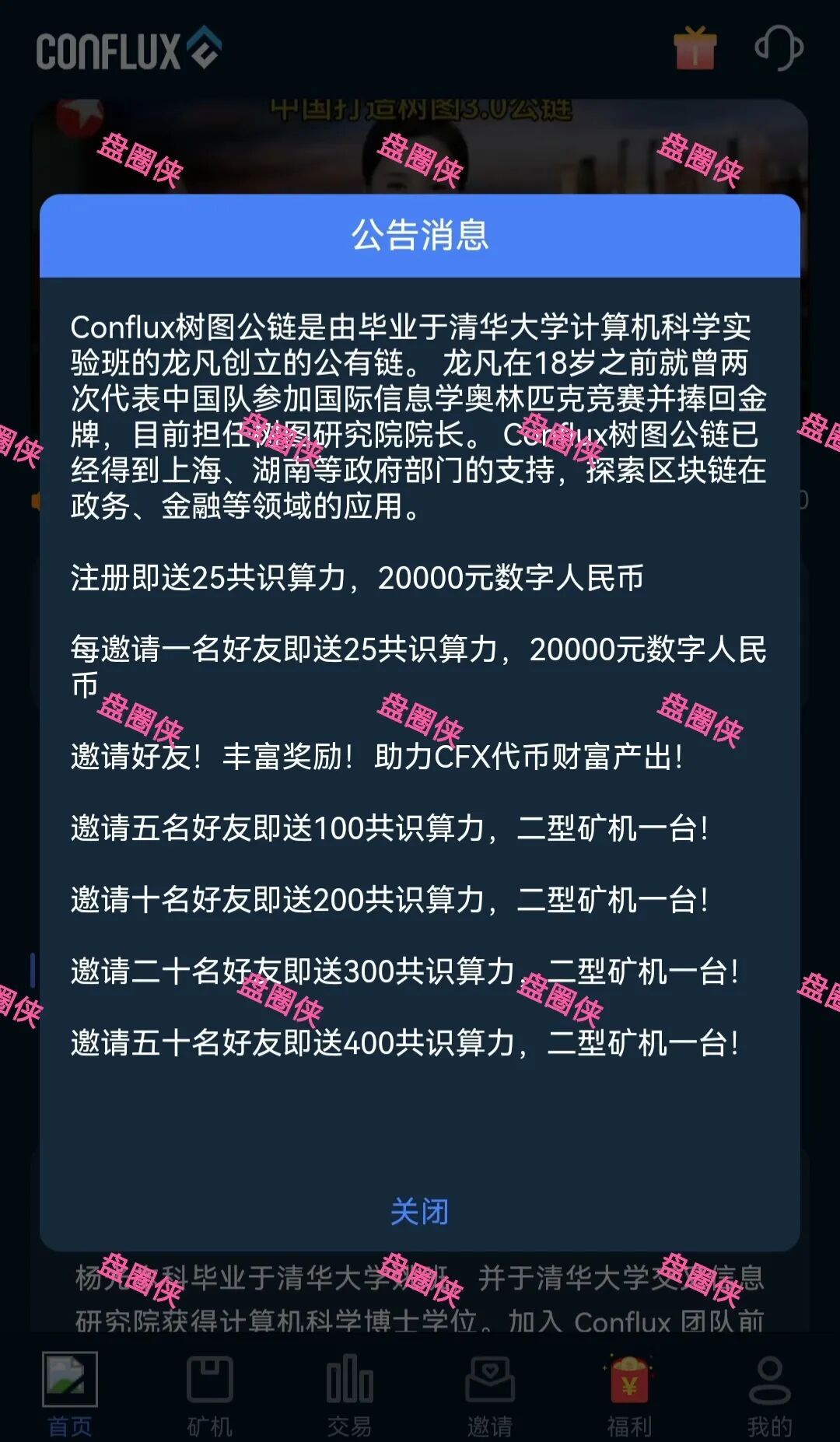 10月20日骗局曝光：最新资金盘项目（华腾星宇，树图公链，京东稳定币