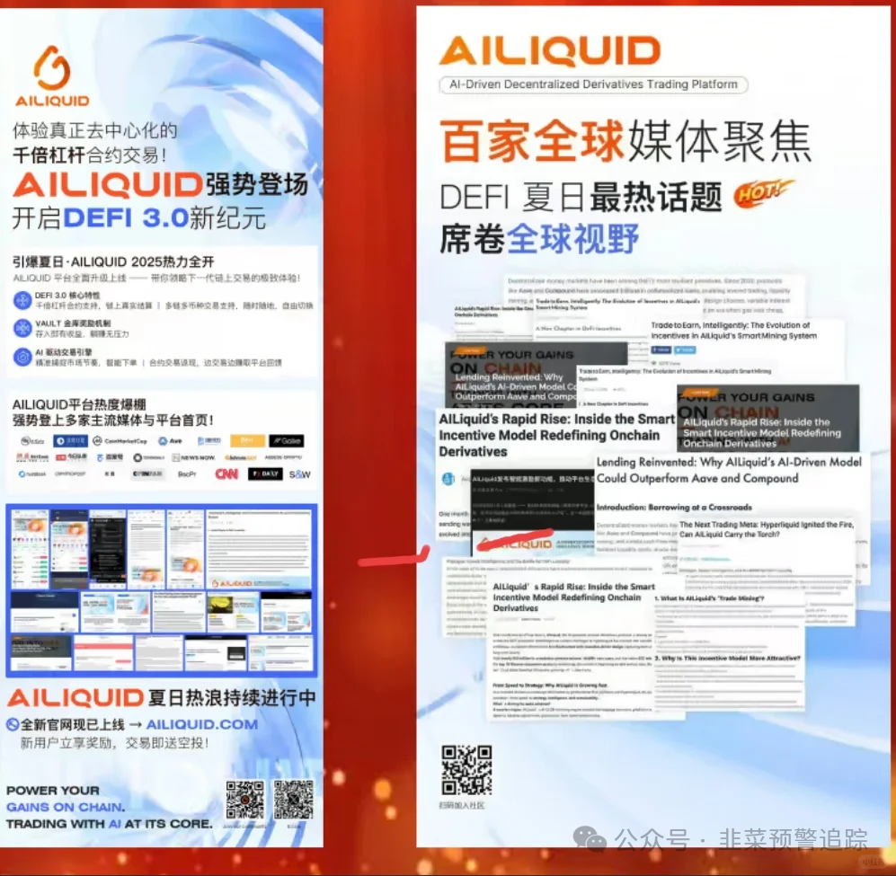 紧急预警：，‬合诚社，AILIQUID，‬W3公链，Bridge Web3...都是资金盘骗局