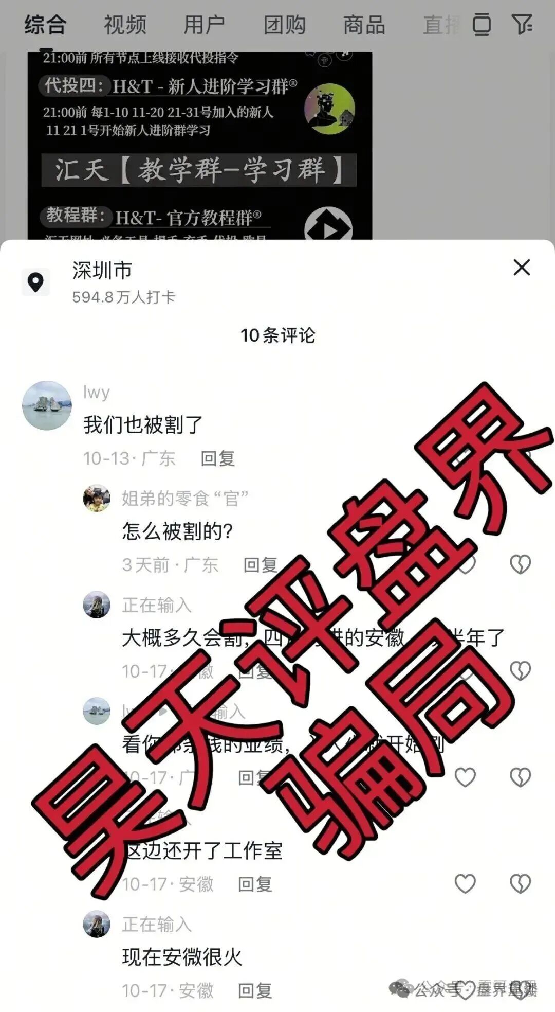 汇天交易所合约跟单类资金盘骗局，目前有三万多会员，操盘手圈了上