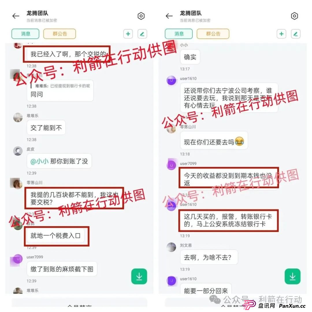 海洋牧场，派付通，凯尊国际，超级未来，Minidoge，FLToken...这24个互联网项目都是骗局，有的跑路，有的正在疯狂骗钱，赶紧跑吧！