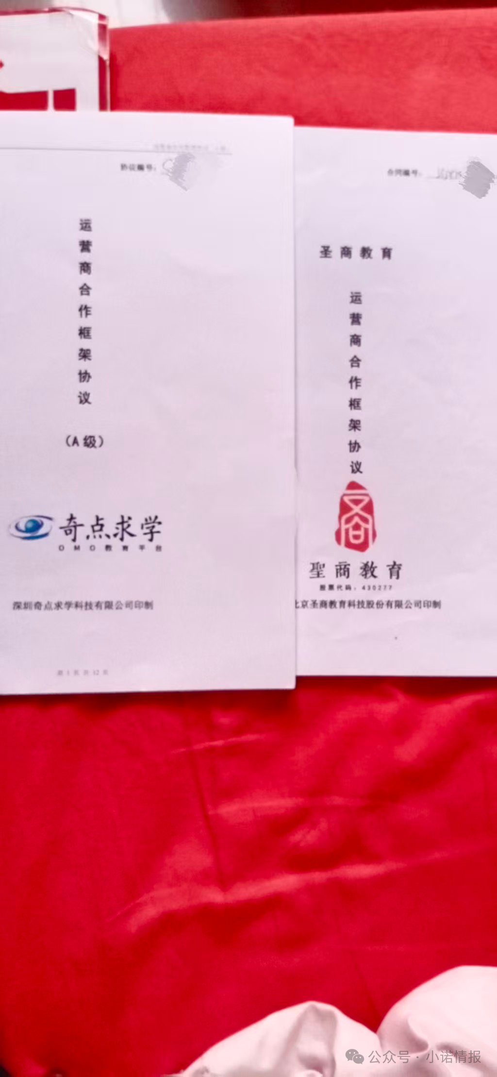 “圣商教育”、“奇点求学”近百名会员讲述自己投资经历,推广人员威逼利诱指导借钱投资,无所不用其极! “圣商教育”、“奇点求学”近百名会员讲述自己投资经历,推广人员威逼利诱指导借钱投资,无所不用其极!