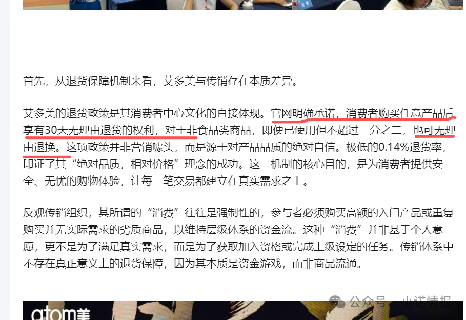 “艾多美”发布“澄清涉传”文章，网上有大量参与者家属评论想阻止家人参与！