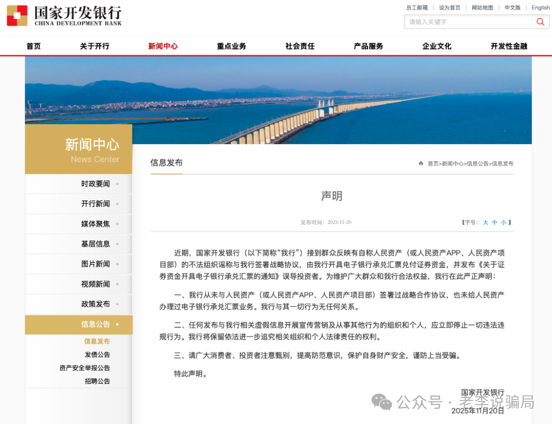 谨防上当！“新创人”“生态优投”“益航科技”等9个网络项目，部分已经被官方证实为诈骗