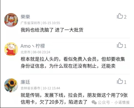 “艾多美”产品在香港致人中毒被禁售，但在内地却仍在销售！