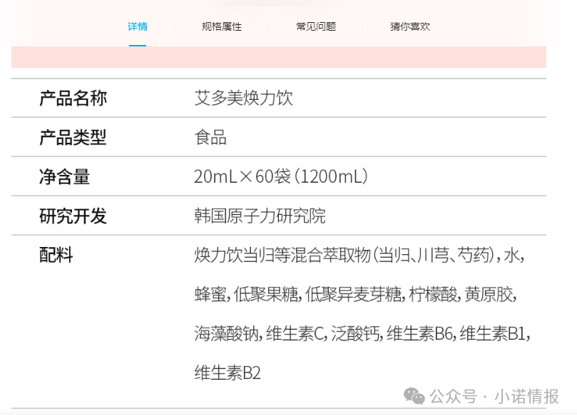 “艾多美”产品在香港致人中毒被禁售，但在内地却仍在销售！