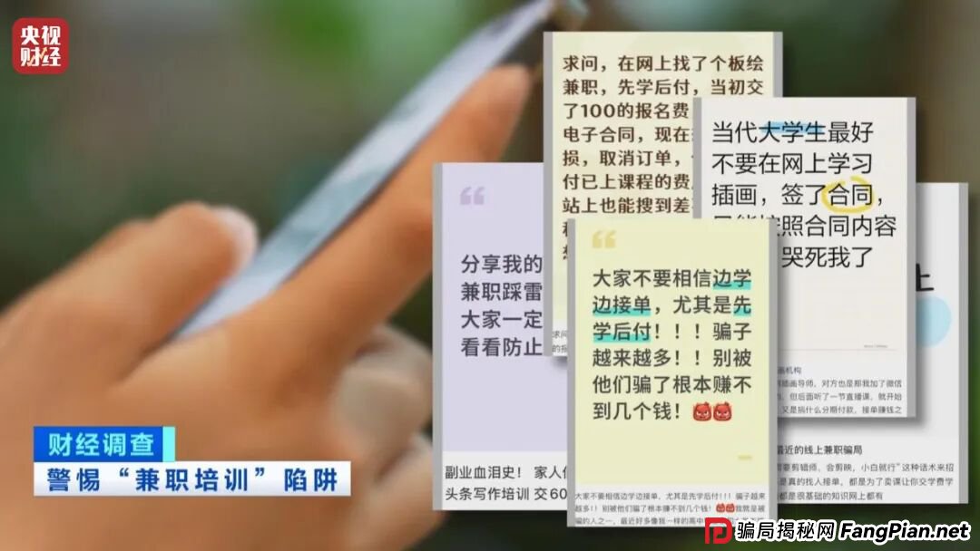 想赚钱，先背债？央视起底兼职骗局黑色产业链