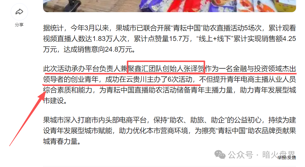 警惕“普徕仕”推出“30天三倍返本”产品，已进入收割倒计时，“聚鑫汇”团队长扬言可带全体会员下车！