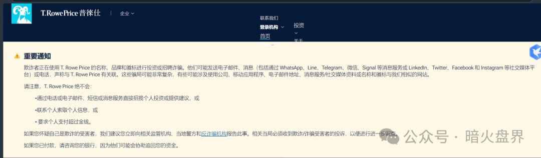警惕“普徕仕”推出“30天三倍返本”产品，已进入收割倒计时，“聚鑫汇”团队长扬言可带全体会员下车！