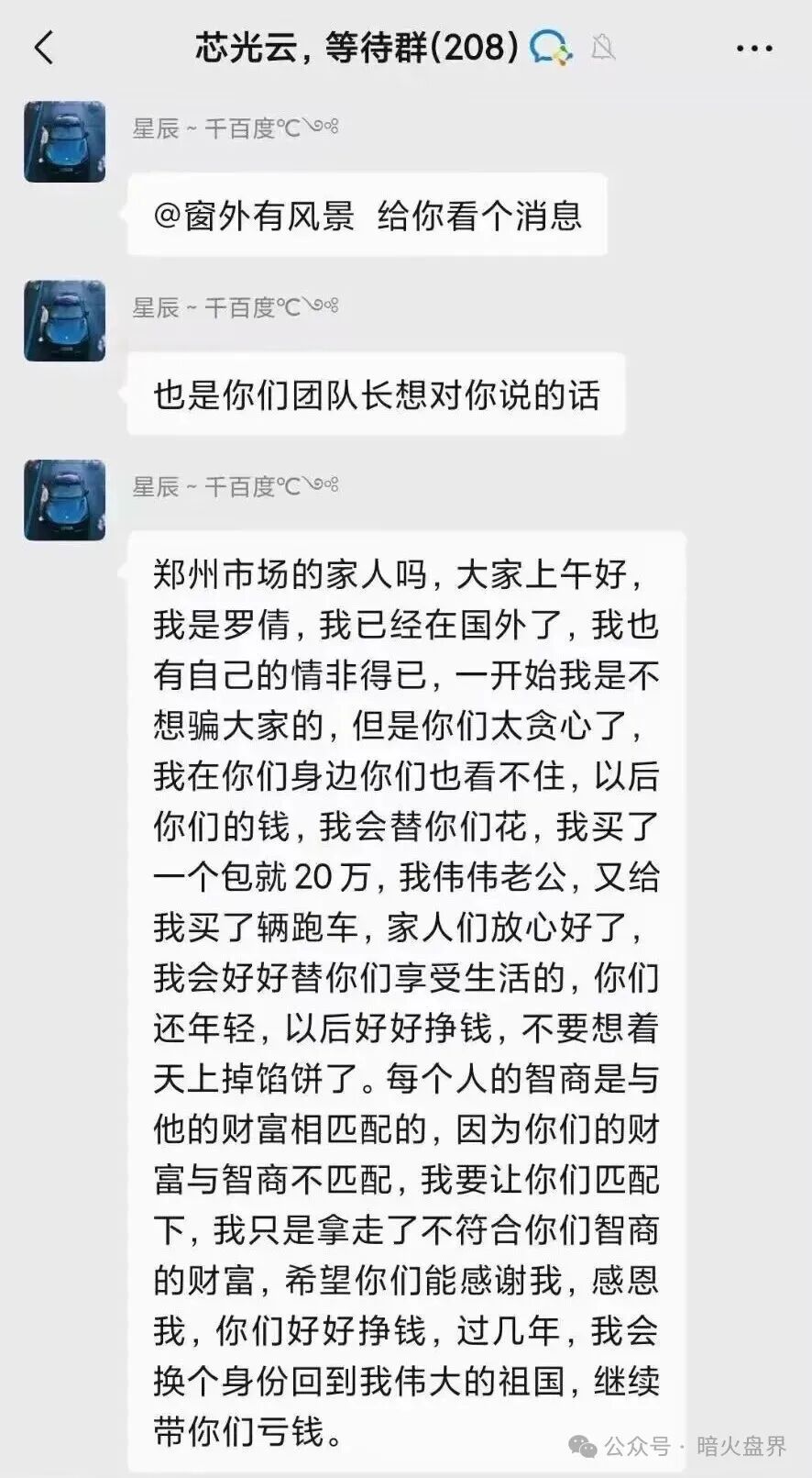 香港维尔利大面积市场团队被单割,公司营业异常吊销,随时崩盘跑路! 香港维尔利大面积市场团队被单割,公司营业异常吊销,随时崩盘跑路!