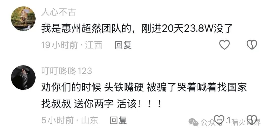 香港维尔利大面积市场团队被单割,公司营业异常吊销,随时崩盘跑路! 香港维尔利大面积市场团队被单割,公司营业异常吊销,随时崩盘跑路!