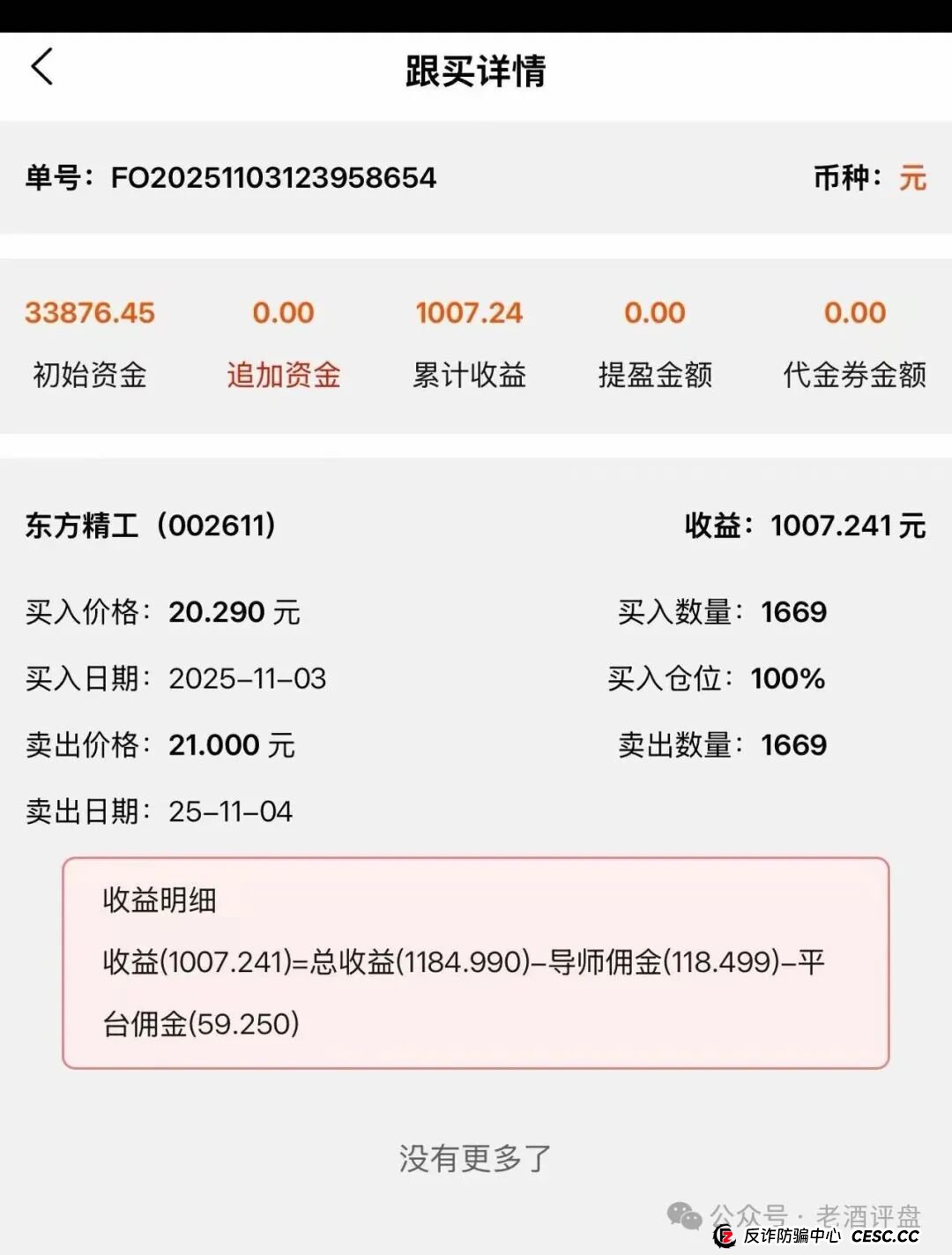 “赛博风投”(恒富基金)资金盘圈钱百亿,目前已经单割,即将全线崩盘! “赛博风投”(恒富基金)资金盘圈钱百亿,目前已经单割,即将全线崩盘!