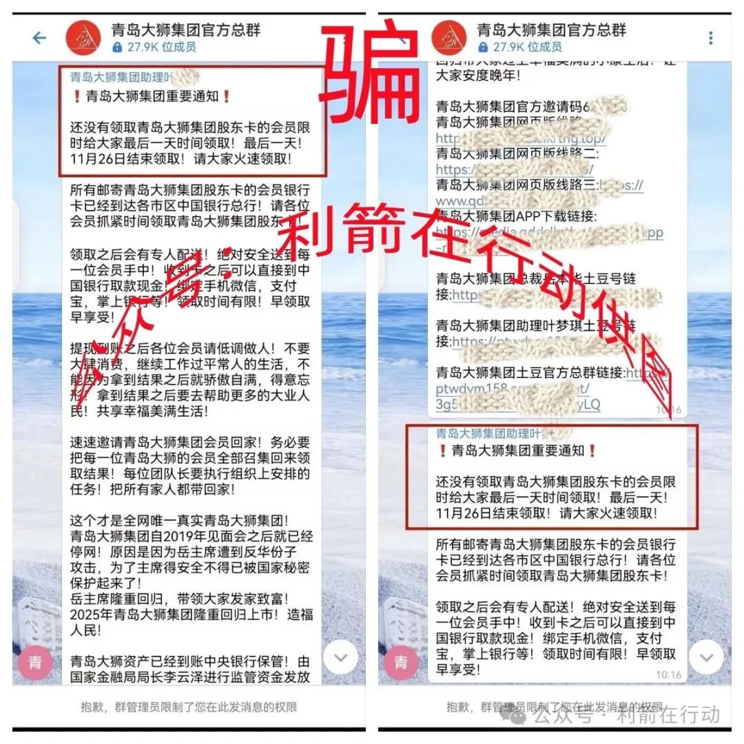 这10个项目都是骗局,不少人又被坑了,有的是卷土重来的诈骗项目,你中招了么? 这10个项目都是骗局,不少人又被坑了,有的是卷土重来的诈骗项目,你中招了么?