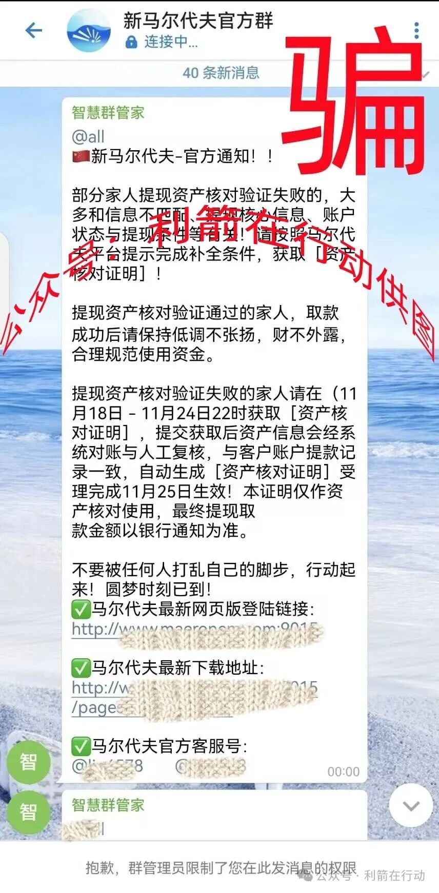 这10个项目都是骗局,不少人又被坑了,有的是卷土重来的诈骗项目,你中招了么? 这10个项目都是骗局,不少人又被坑了,有的是卷土重来的诈骗项目,你中招了么?