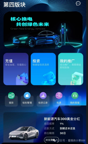 “博发”平台已进入崩盘倒计时：服务器即将到期，疯狂促销实为最后收割