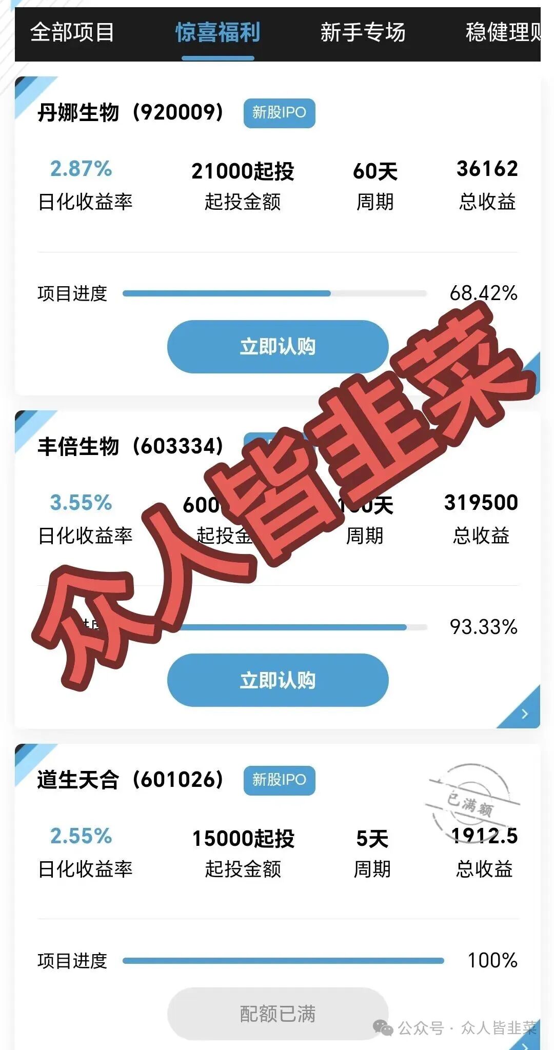 快崩了！《DWS德意志资产管理》这个诈骗项目近期出送钱活动，随时崩