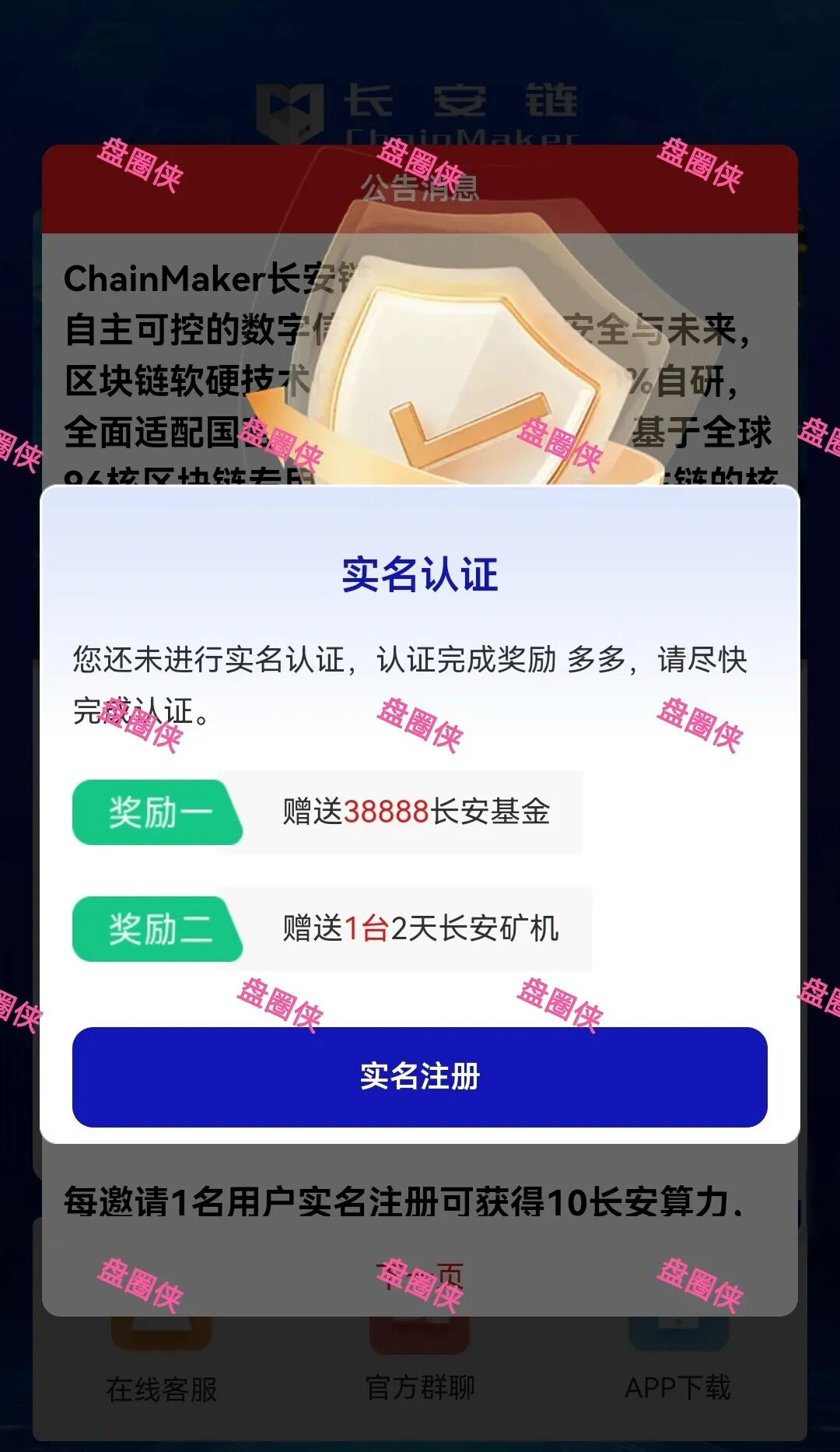 11月4日曝光：最新资金盘项目骗局《CFXH-DAO，长安链，智言团队，TGG-X量化，bellprotocol贝尔协议》随时可能卷钱跑路